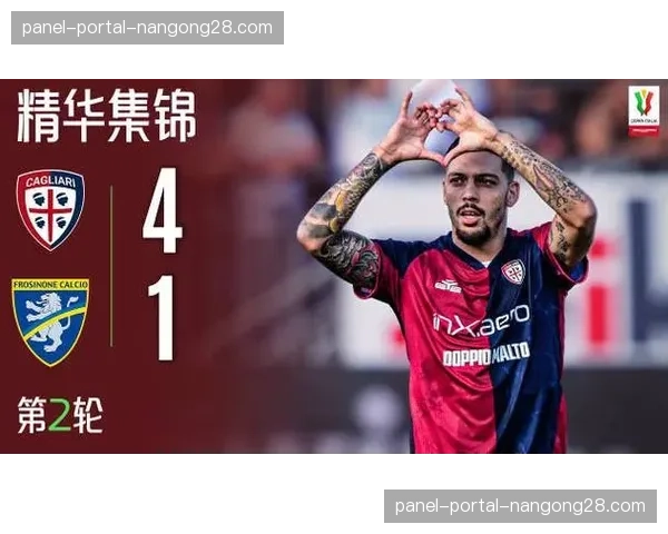 弗罗西诺内1-1战平卡利亚里，两队各取一分但对保级帮助有限
