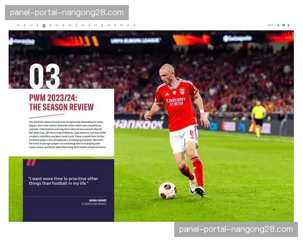 法国国家足球学院与多所大学合作推出足球数据分析硕士项目