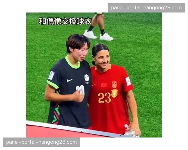 特写：比赛结束后，双方队员交换球衣，在社交媒体引发热议